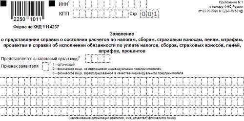 Для