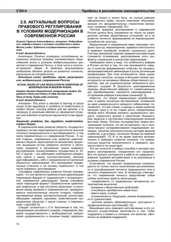 Поддержка