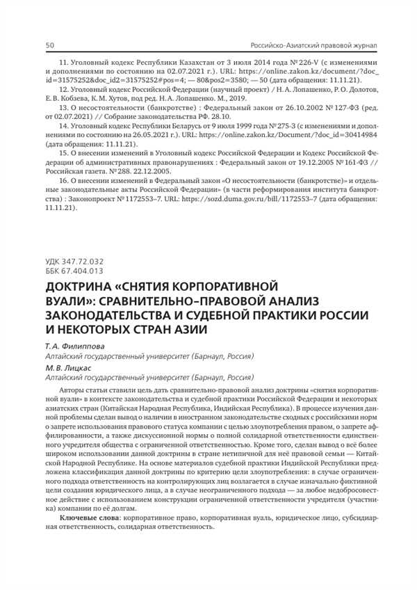 Социальные