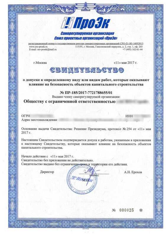 Переход