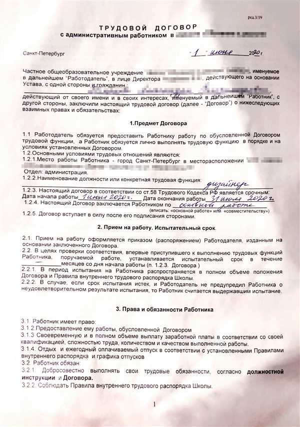Основные