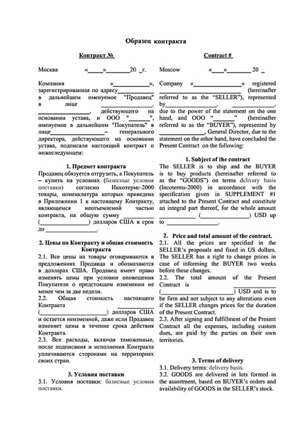 Правовые