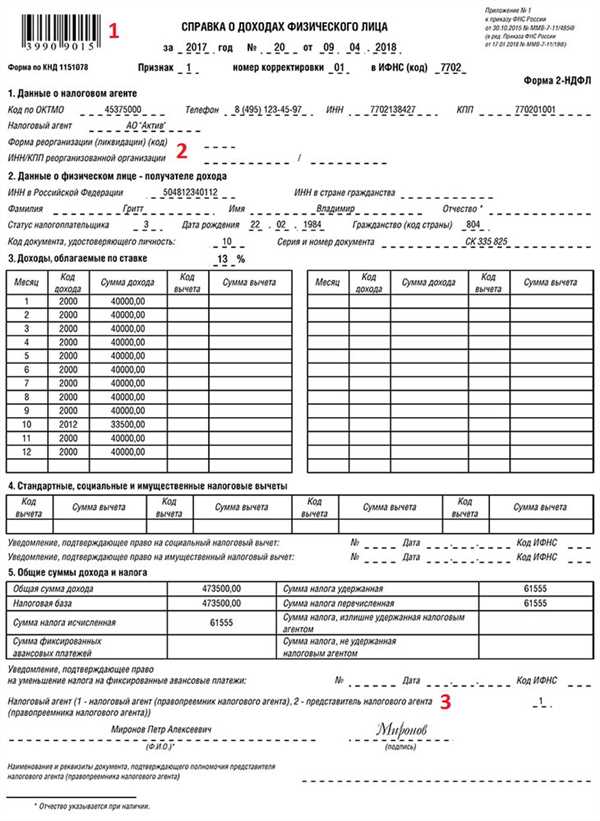 Предоставление