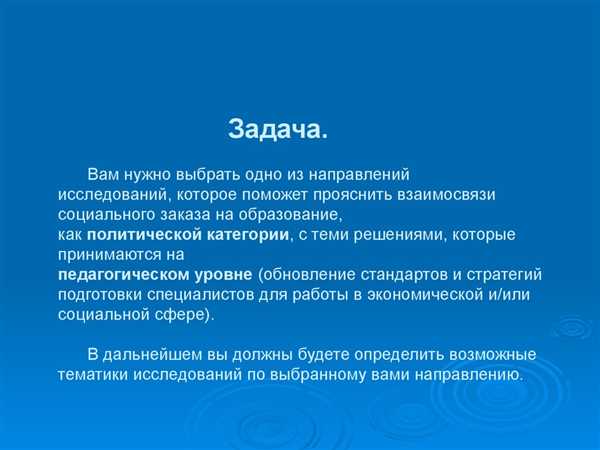 Ответственность