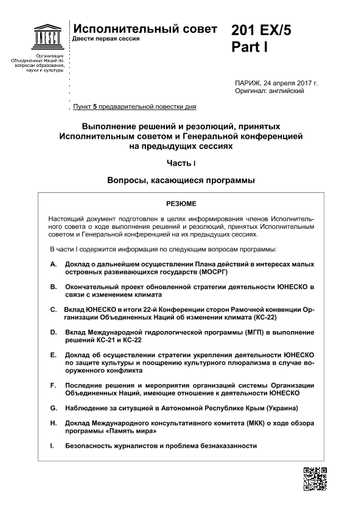 Представленные