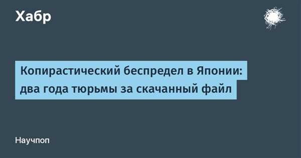 Что