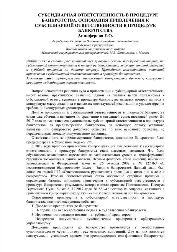 Последствия