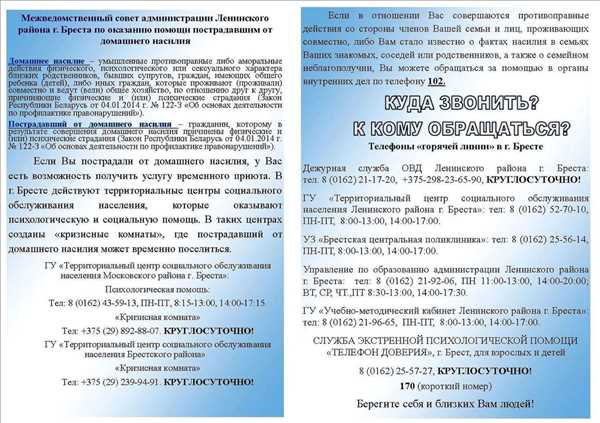 Особенности