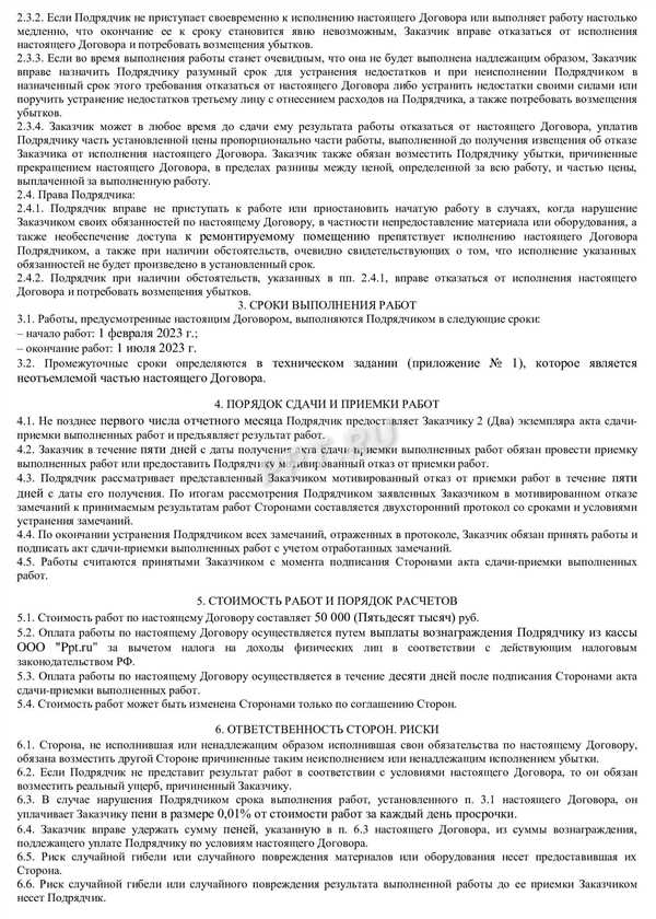 Что
