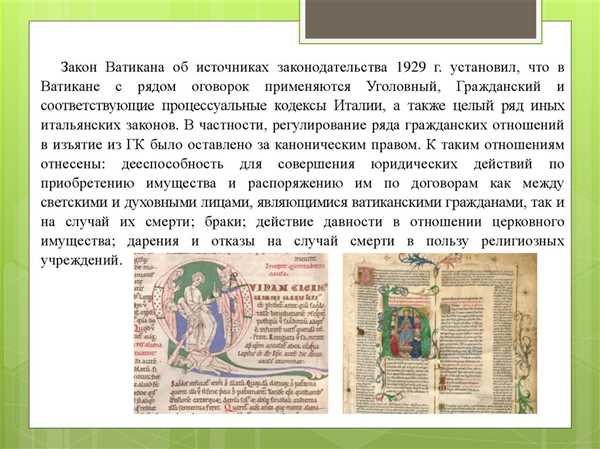 Криминальная