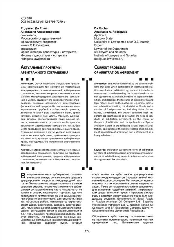 Определение