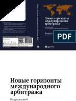 Запрет