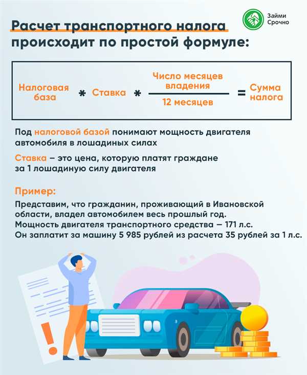 Транспортный