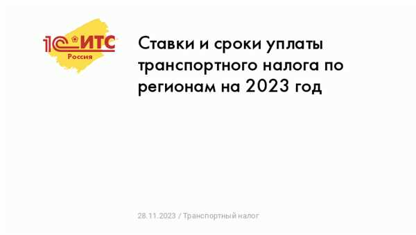 Расчет