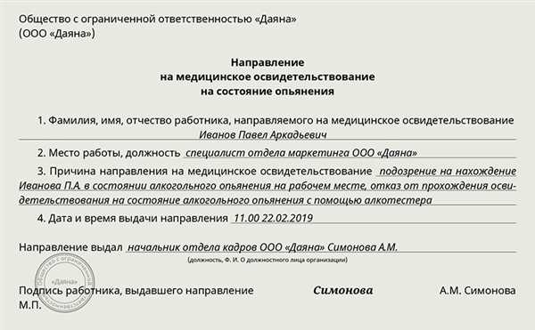 Правовые