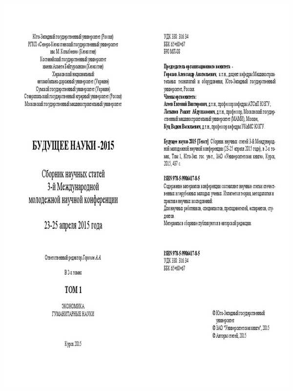Сотрудничество