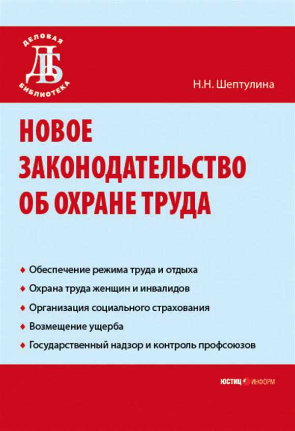 Трудоустройство