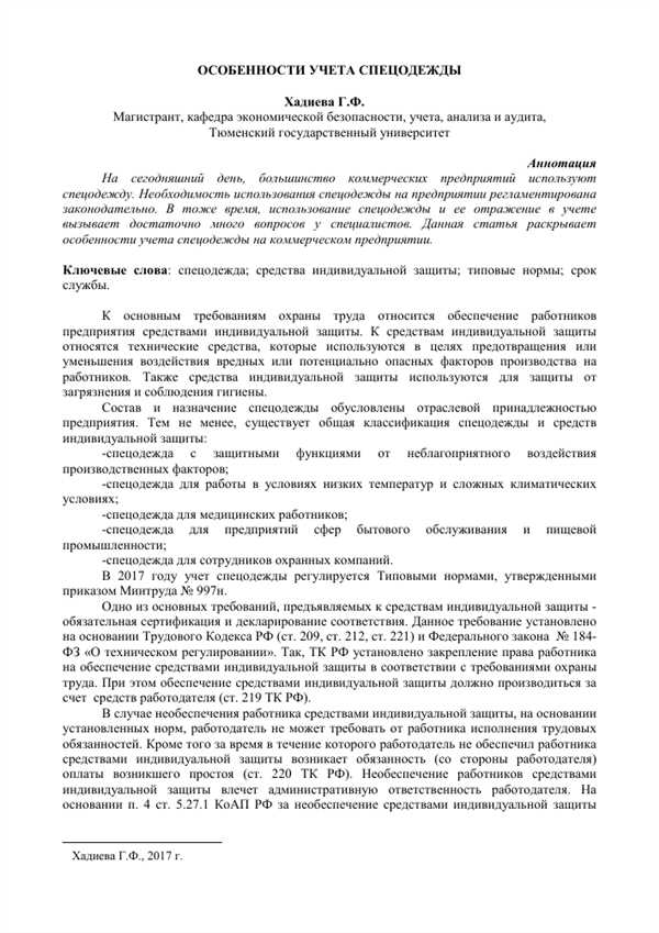Применение