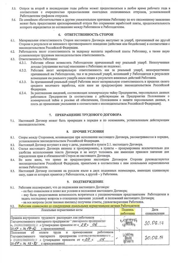 Процедура