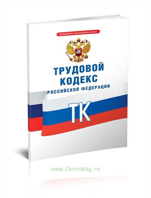 Право