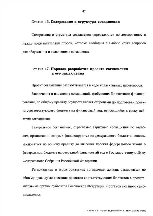 Работа