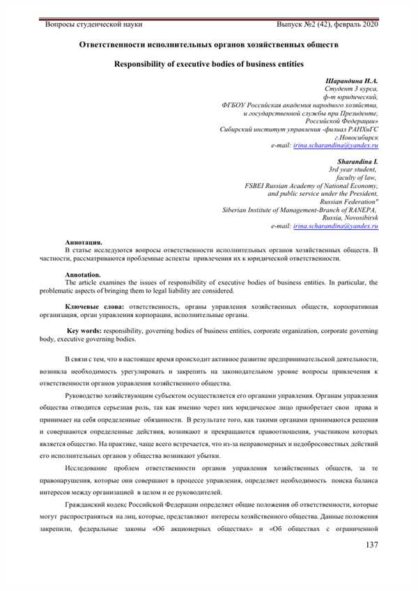 Последствия
