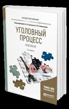Следственные