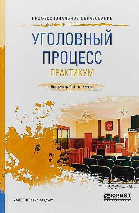 Досудебное