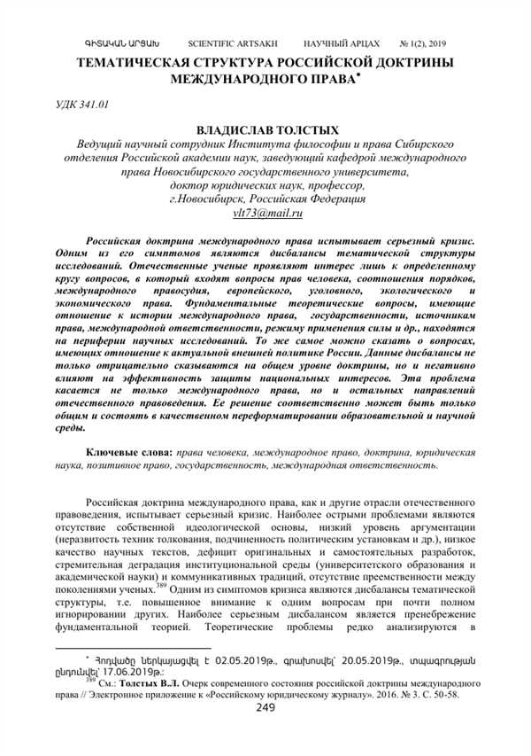 Международная