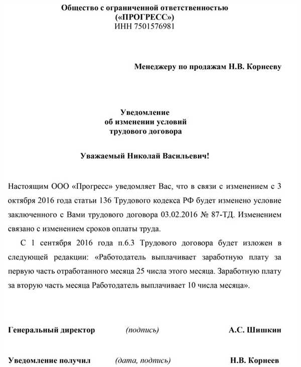 Срок