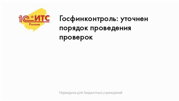 Снижение