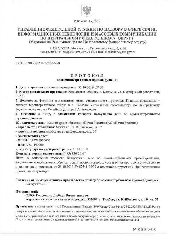 Составление