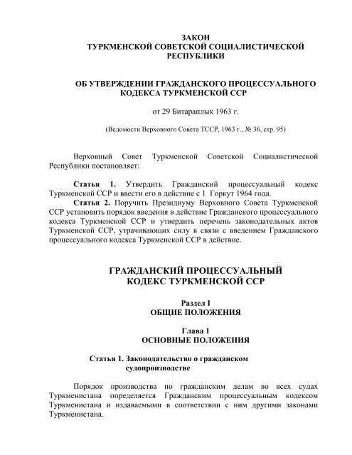Ответственность