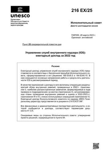 Перевод