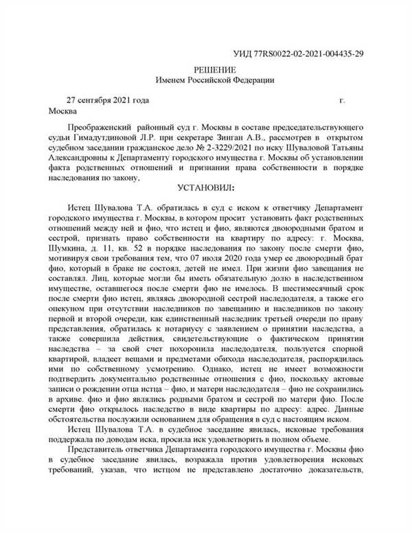 Процессуальные