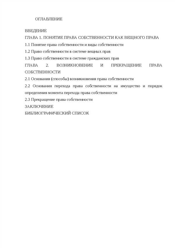 Различия