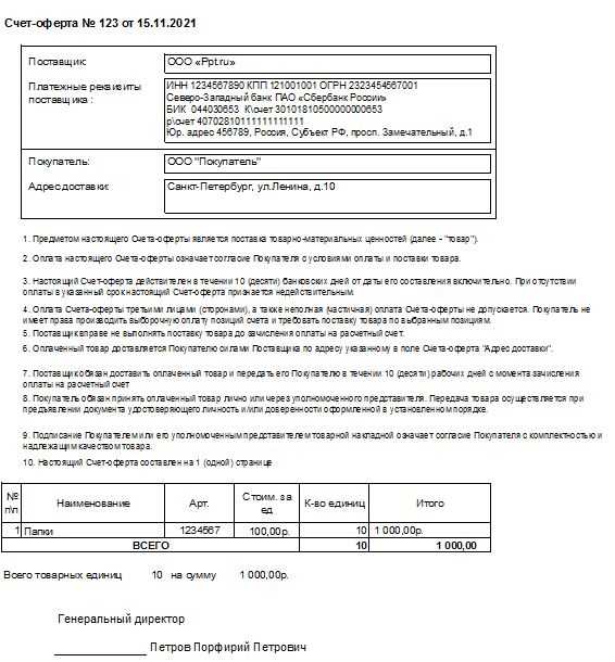 Условия