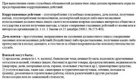 Обман