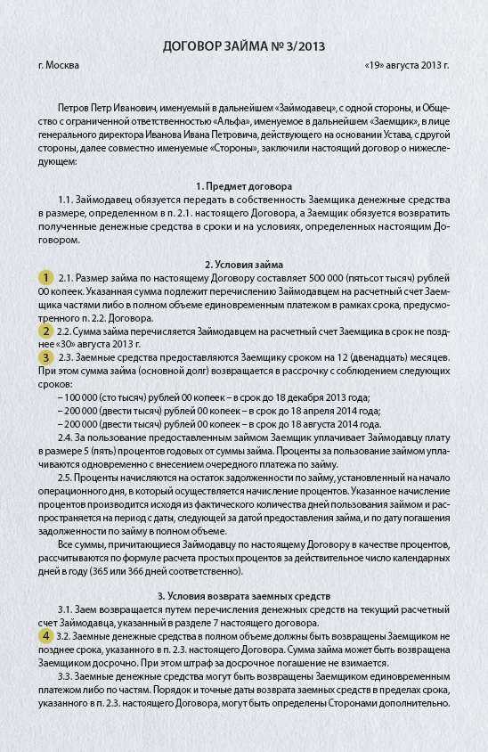 Выбор