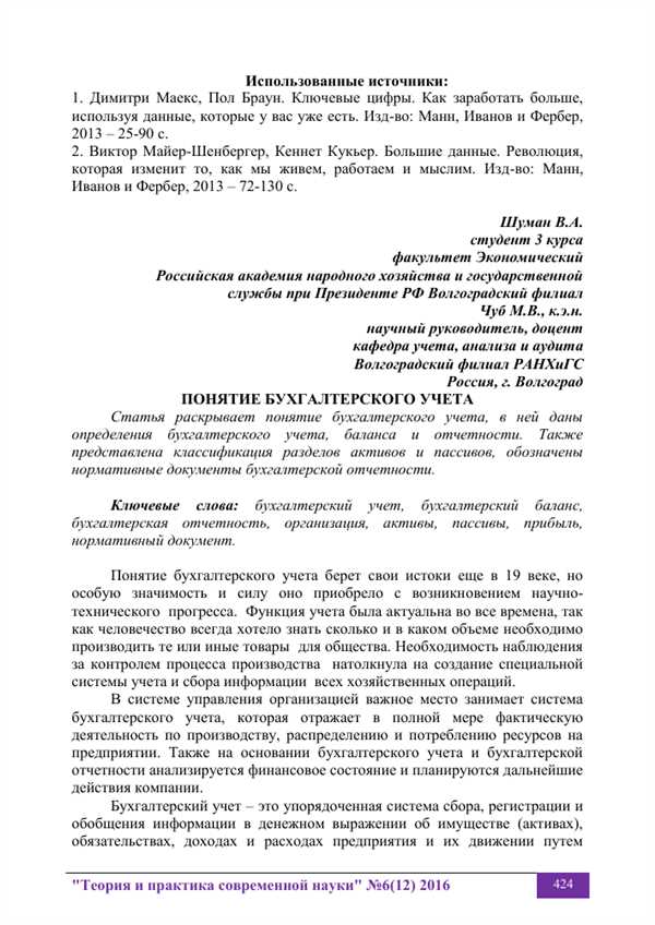 Применение