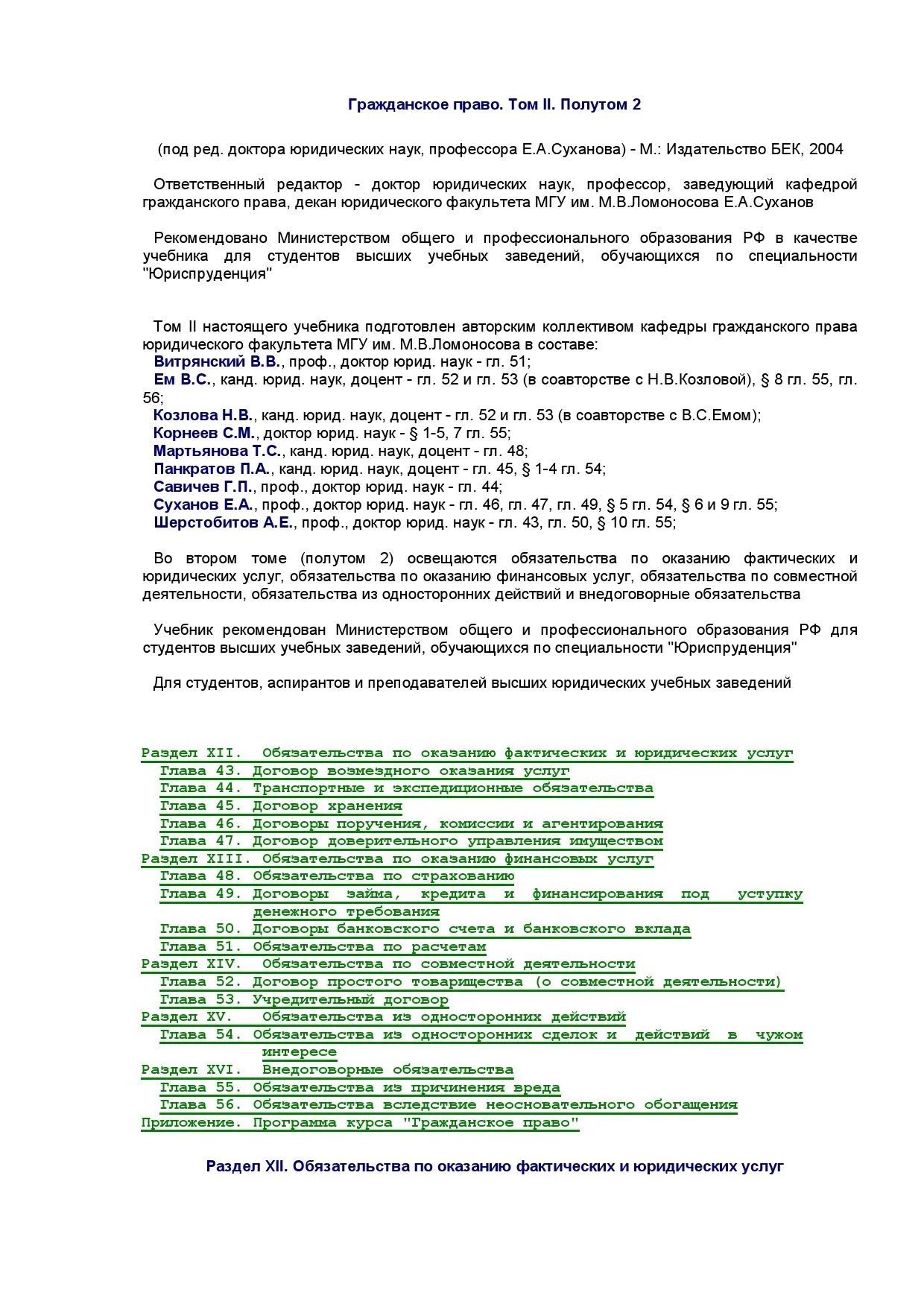 Пересмотр