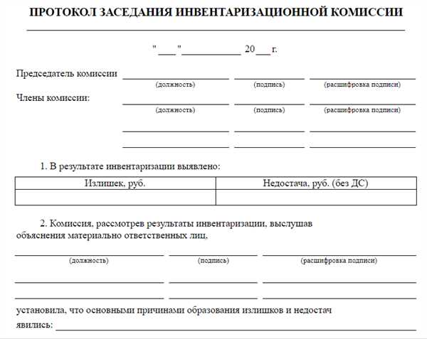Несоответствие