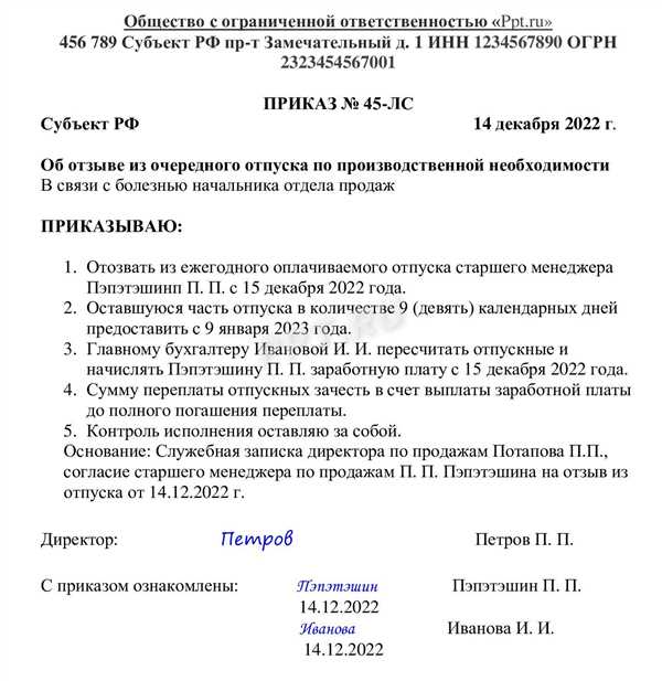 Улучшение
