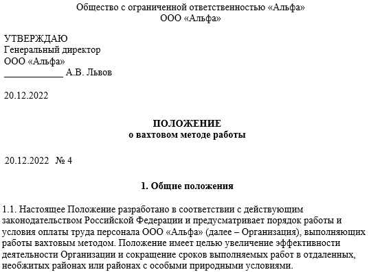 Предварительные