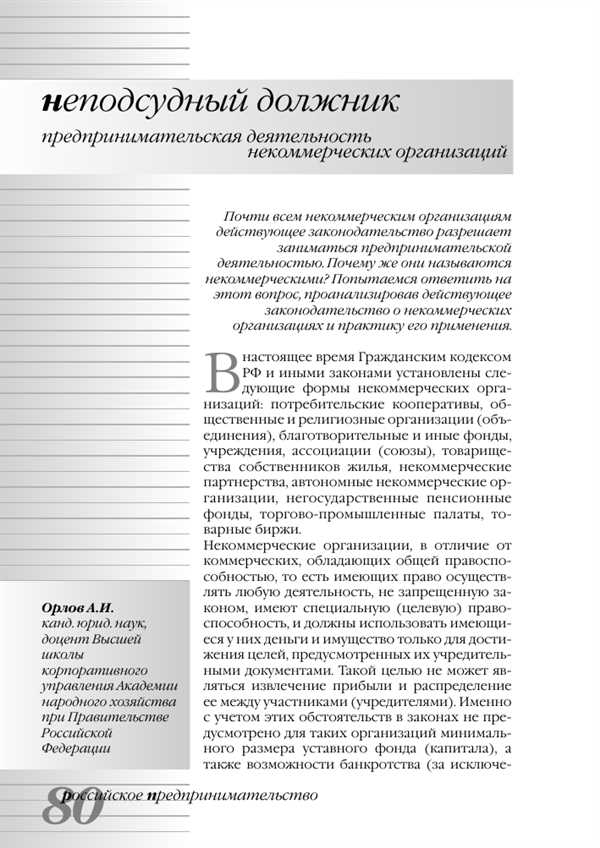 Различия