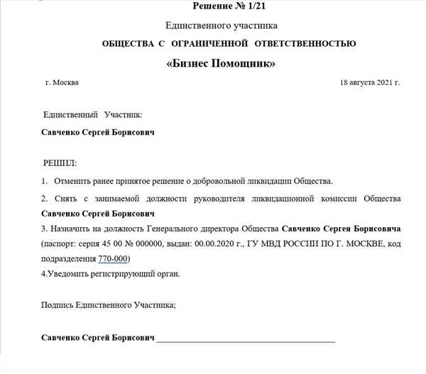 Шаг