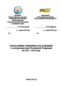 Отраслевые
