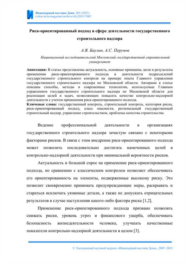Управление