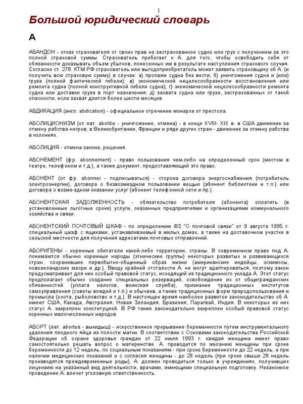 Описание
