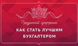 Повышение